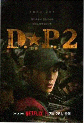 红色 剧集海报